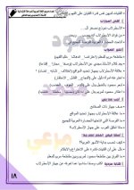 تدريبات لغة عربية للصف الرابع الأبتدائي ترم أول 2022