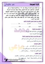 تدريبات لغة عربية للصف الرابع الأبتدائي ترم أول 2022