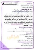 تدريبات لغة عربية للصف الرابع الأبتدائي ترم أول 2022