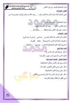 تدريبات لغة عربية للصف الرابع الأبتدائي ترم أول 2022