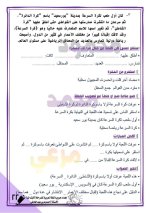تدريبات لغة عربية للصف الرابع الأبتدائي ترم أول 2022