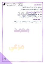 تدريبات لغة عربية للصف الرابع الأبتدائي ترم أول 2022