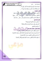 تدريبات لغة عربية للصف الرابع الأبتدائي ترم أول 2022