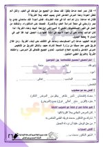 تدريبات لغة عربية للصف الرابع الأبتدائي ترم أول 2022