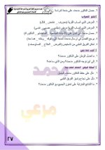 تدريبات لغة عربية للصف الرابع الأبتدائي ترم أول 2022