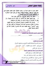 تدريبات لغة عربية للصف الرابع الأبتدائي ترم أول 2022