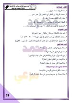 تدريبات لغة عربية للصف الرابع الأبتدائي ترم أول 2022