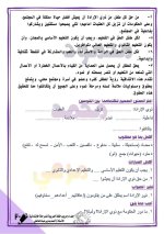 تدريبات لغة عربية للصف الرابع الأبتدائي ترم أول 2022
