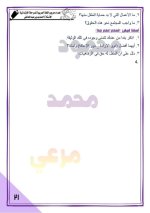 تدريبات لغة عربية للصف الرابع الأبتدائي ترم أول 2022