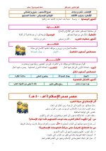 أدب للصف الاول الثانوي ترم أول 2022