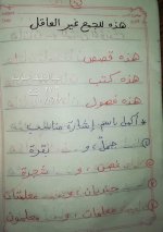 شرح مميز لدرس أسماء الإشارة للمرحلة الابتدائية