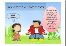 شرح مميز لدرس أسماء الإشارة للمرحلة الابتدائية