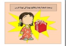 شرح مميز لدرس أسماء الإشارة للمرحلة الابتدائية