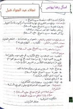تحضير تربية دينية إسلامية للصف الخامس الأبتدائي ترم أول 2022