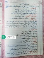 تحضير تربية دينية إسلامية للصف الخامس الأبتدائي ترم أول 2022