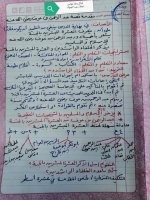 تحضير تربية دينية إسلامية للصف الخامس الأبتدائي ترم أول 2022