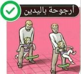 العاب وانشطة لتنمية مهارات الطفل العقلية و الجسمية