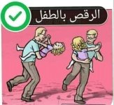 العاب وانشطة لتنمية مهارات الطفل العقلية و الجسمية