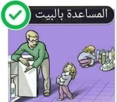 العاب وانشطة لتنمية مهارات الطفل العقلية و الجسمية