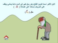 قصة عائلة التنوين للأطفال