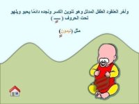 قصة عائلة التنوين للأطفال
