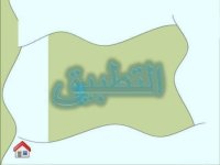 قصة عائلة التنوين للأطفال