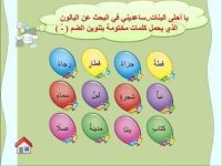 قصة عائلة التنوين للأطفال