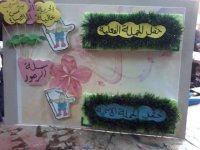 أنشطة ووسائل تعليمية للصف الرابع الإبتدائى