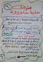 ملخص تأسيس رائع في النحو للمرحلة الابتدائية