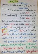 ملخص تأسيس رائع في النحو للمرحلة الابتدائية