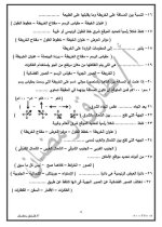 سؤال وجواب في الدراسات للصف الرابع الأبتدائي ترم أول 2022