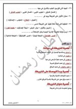 سؤال وجواب في الدراسات للصف الرابع الأبتدائي ترم أول 2022