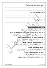 سؤال وجواب في الدراسات للصف الرابع الأبتدائي ترم أول 2022