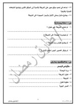 سؤال وجواب في الدراسات للصف الرابع الأبتدائي ترم أول 2022