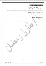 سؤال وجواب في الدراسات للصف الرابع الأبتدائي ترم أول 2022