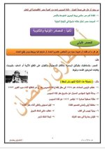 سؤال وجواب في الدراسات للصف الرابع الأبتدائي ترم أول 2022