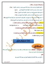 سؤال وجواب في الدراسات للصف الرابع الأبتدائي ترم أول 2022