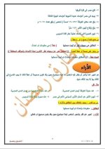 سؤال وجواب في الدراسات للصف الرابع الأبتدائي ترم أول 2022