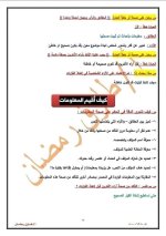 سؤال وجواب في الدراسات للصف الرابع الأبتدائي ترم أول 2022