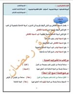 سؤال وجواب في الدراسات للصف الرابع الأبتدائي ترم أول 2022