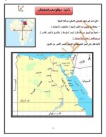سؤال وجواب في الدراسات للصف الرابع الأبتدائي ترم أول 2022