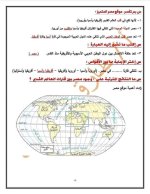 سؤال وجواب في الدراسات للصف الرابع الأبتدائي ترم أول 2022