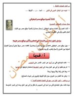 سؤال وجواب في الدراسات للصف الرابع الأبتدائي ترم أول 2022