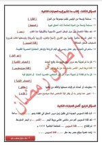 سؤال وجواب في الدراسات للصف الرابع الأبتدائي ترم أول 2022