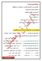 سؤال وجواب في الدراسات للصف الرابع الأبتدائي ترم أول 2022
