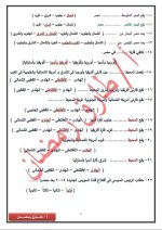 سؤال وجواب في الدراسات للصف الرابع الأبتدائي ترم أول 2022