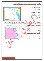 سؤال وجواب في الدراسات للصف الرابع الأبتدائي ترم أول 2022