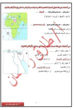 سؤال وجواب في الدراسات للصف الرابع الأبتدائي ترم أول 2022