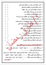 سؤال وجواب في الدراسات للصف الرابع الأبتدائي ترم أول 2022