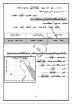 سؤال وجواب في الدراسات للصف الرابع الأبتدائي ترم أول 2022